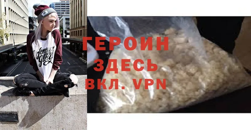 купить   Анадырь  Героин Heroin 