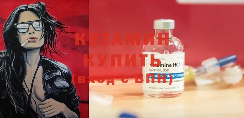 КЕТАМИН ketamine  Анадырь 